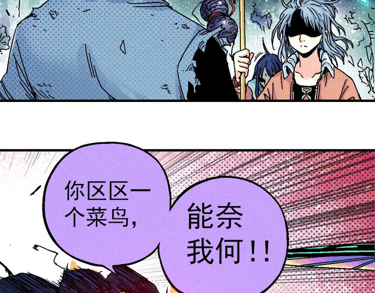 第6话 魂妖初现25