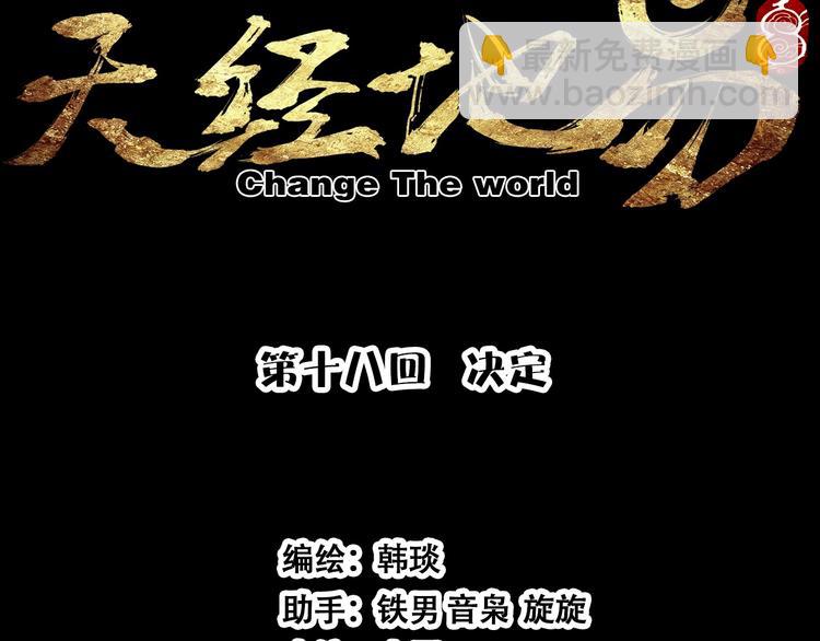 第18话 决定16