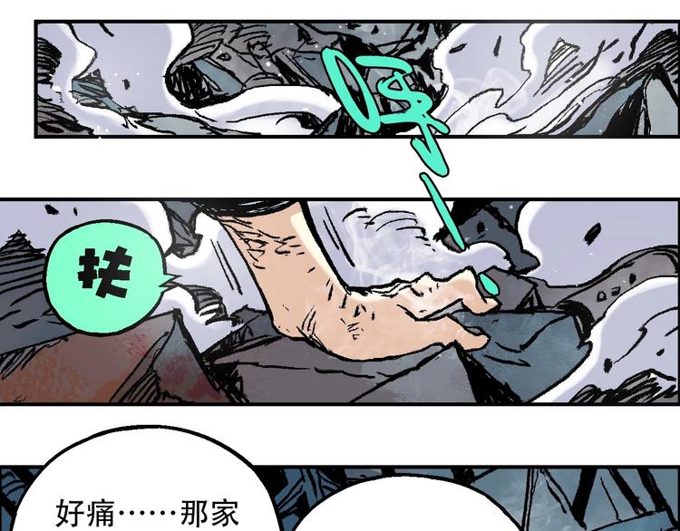 完结篇 战姜无亦93