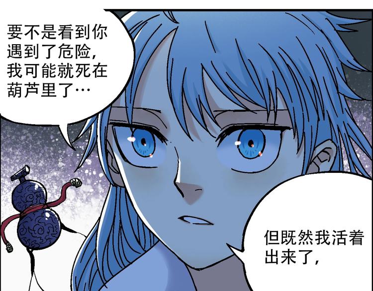 完结篇 战姜无亦44