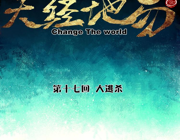 第17话 大逃杀18