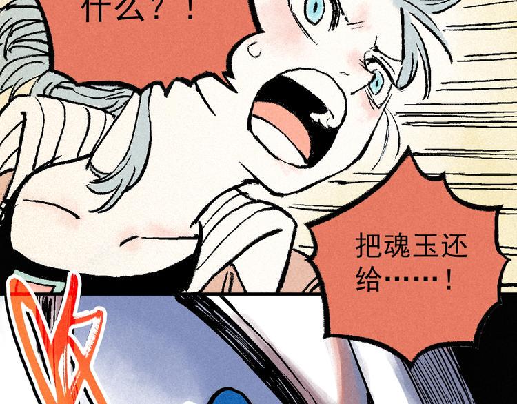 第4话 再遇神秘少女19