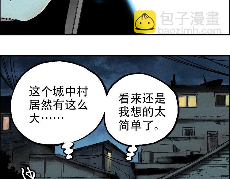 第12话 误入诡异小村45