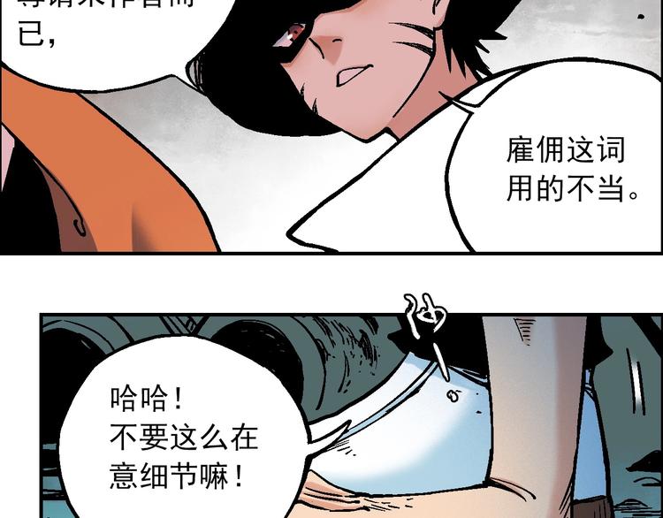 第16话 莫名其妙的测试75