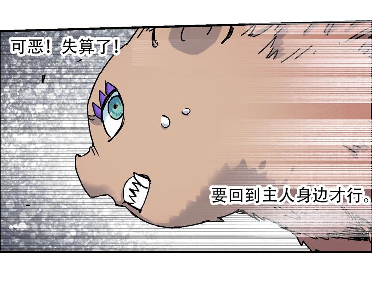 第20话 天火地炎77