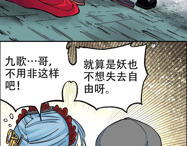 第15话 器灵40