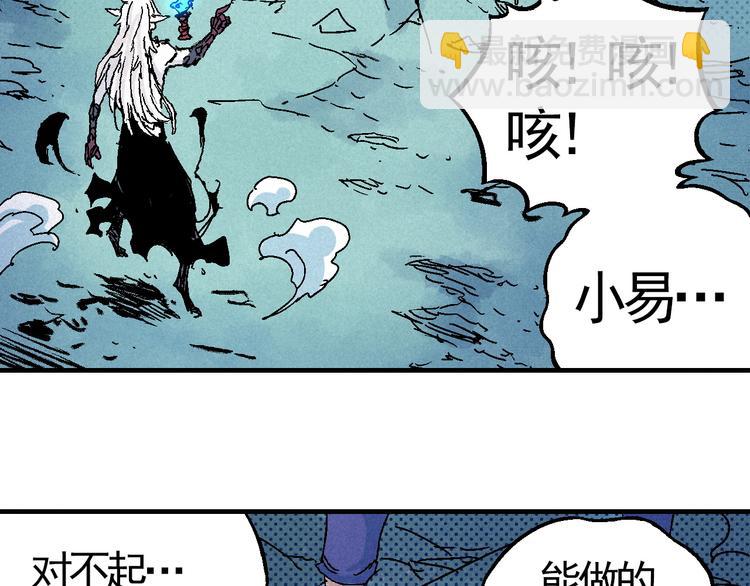 第7话 问心有愧14