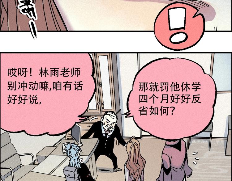 第11话 绑架38