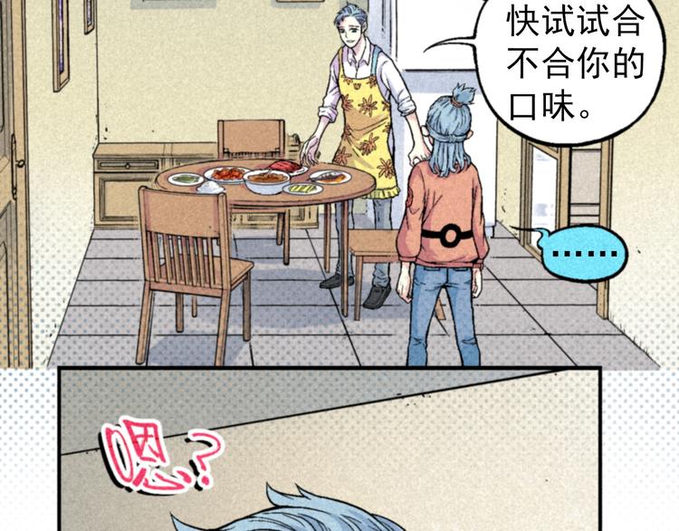 第1话 事出反常必有妖75