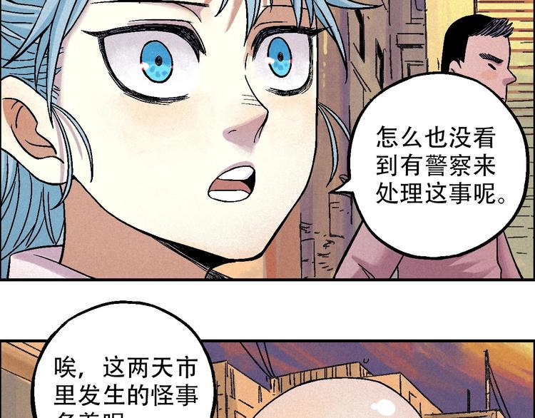 第12话 误入诡异小村37