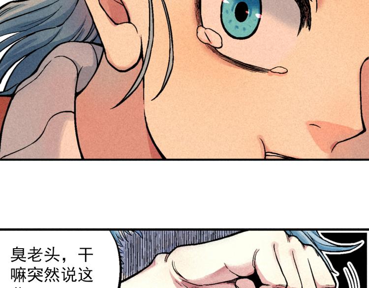 第2话 妖变38