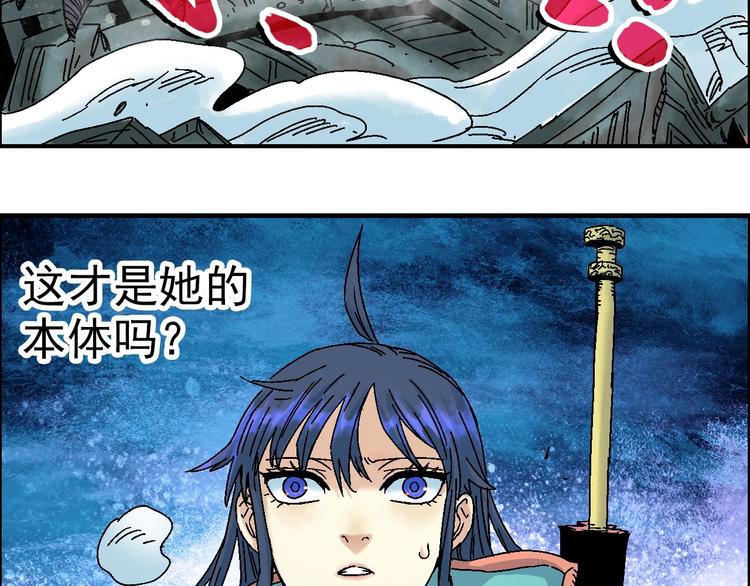 第19话 九歌VS无音18