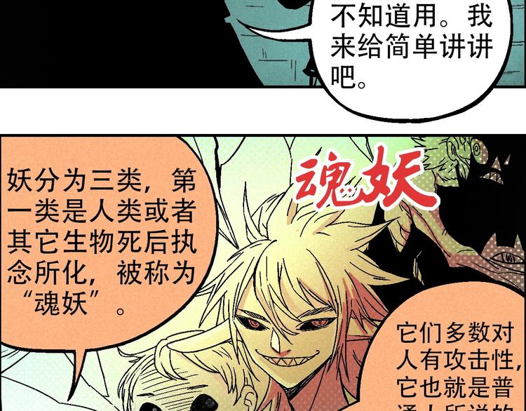 第12话 误入诡异小村79