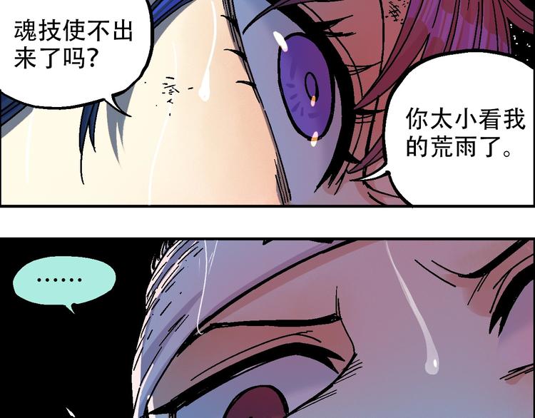 完结篇 战姜无亦15