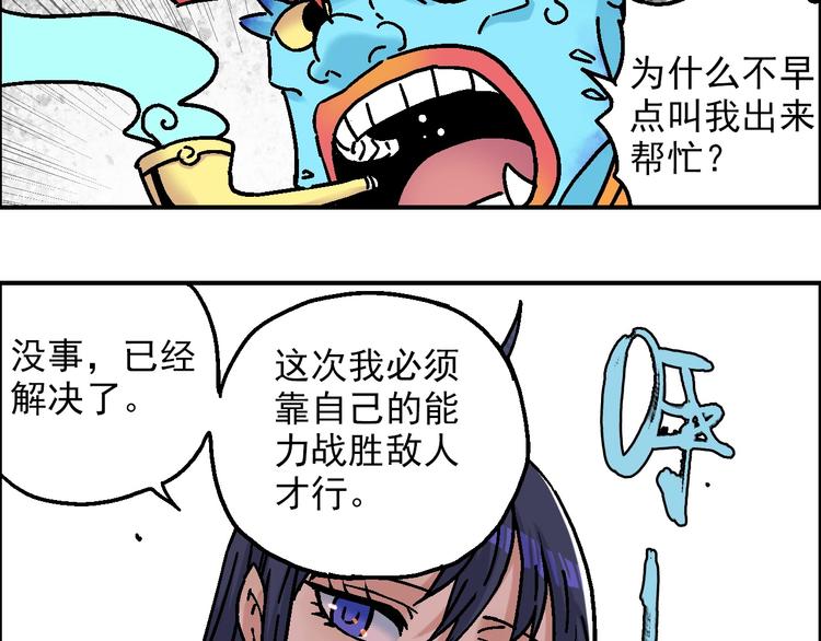 第20话 天火地炎11