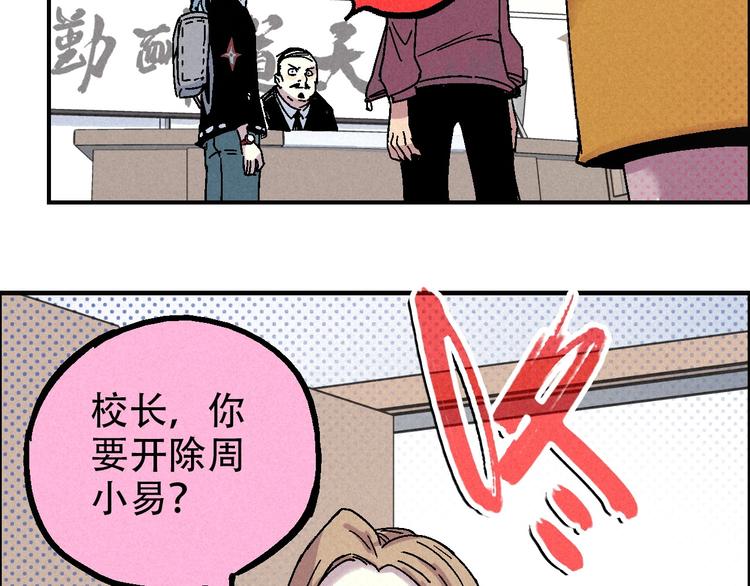 第11话 绑架32