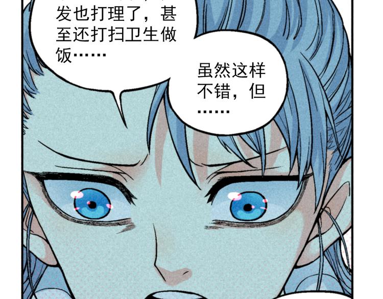 第1话 事出反常必有妖94