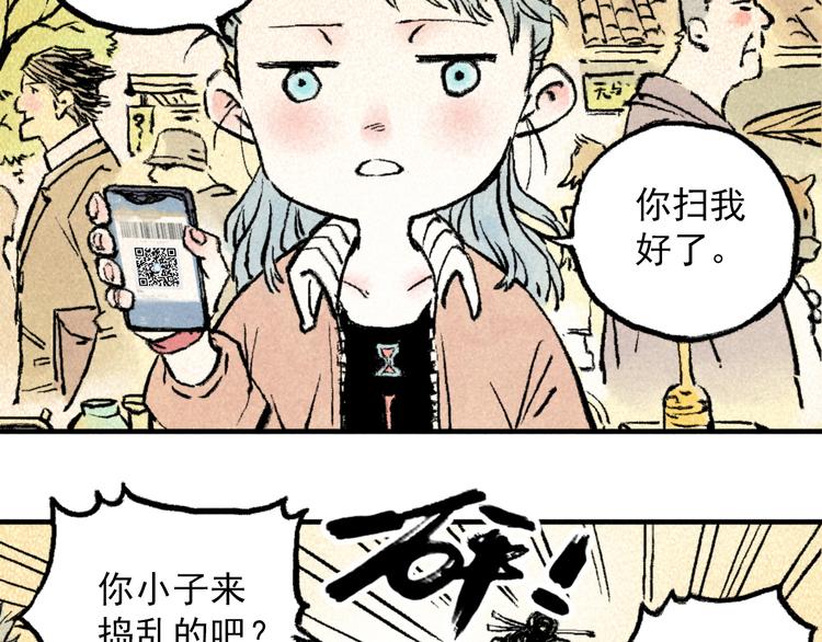 第3话 倒霉葫芦34
