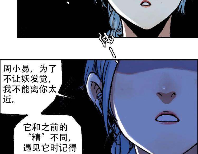 第13话 一见倾心12