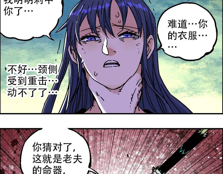 完结篇 战姜无亦24