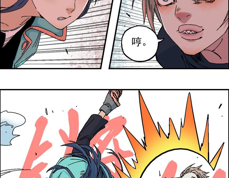 第19话 九歌VS无音3