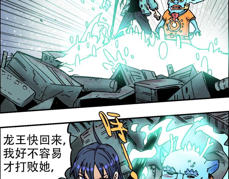 第20话 天火地炎74