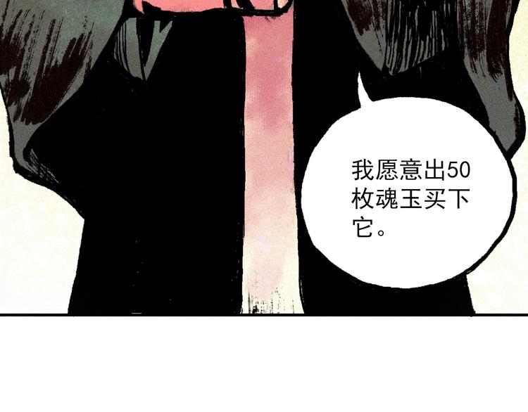 第3话 倒霉葫芦72