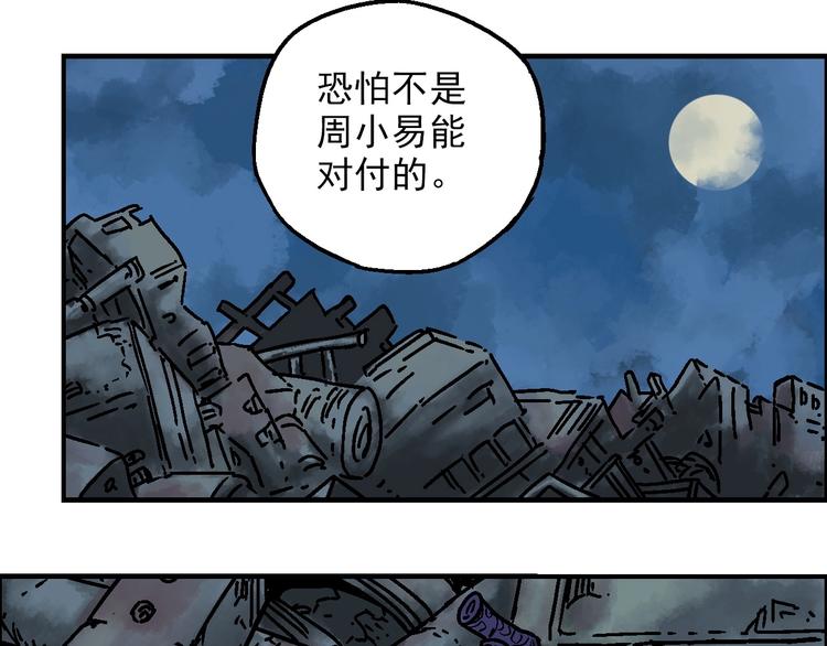 第20话 天火地炎15