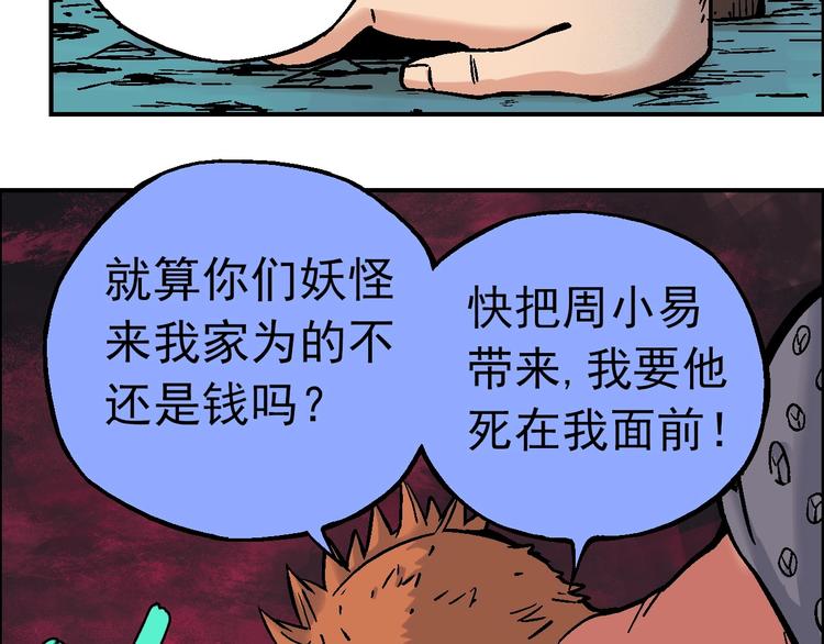 第16话 莫名其妙的测试76