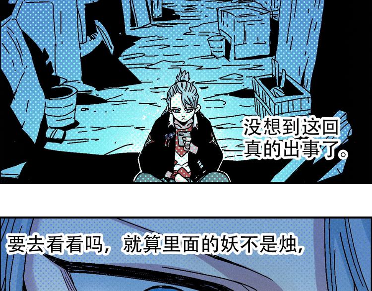 第11话 绑架56