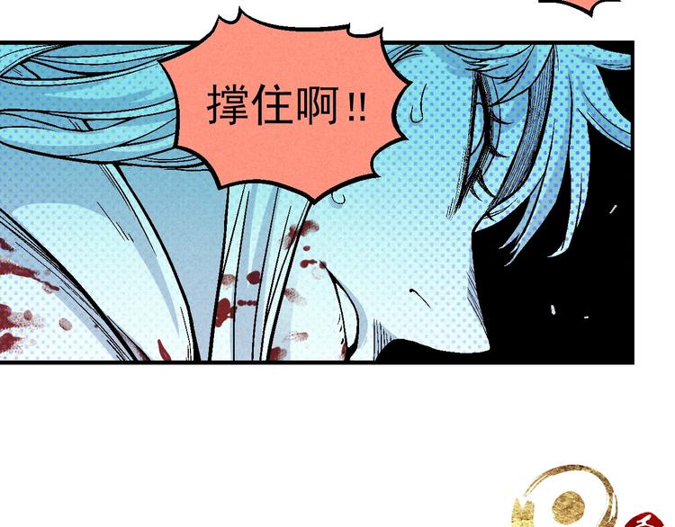 第5话 自以为是的代价4