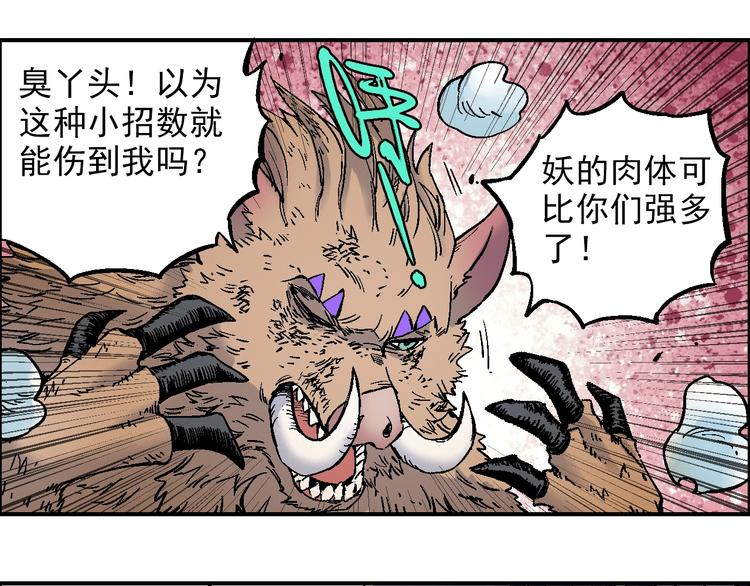 第19话 九歌VS无音43