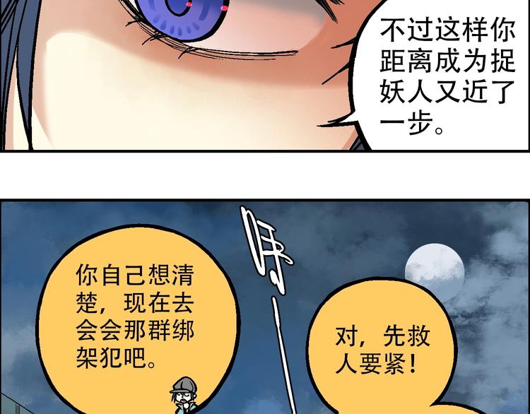 第15话 器灵98