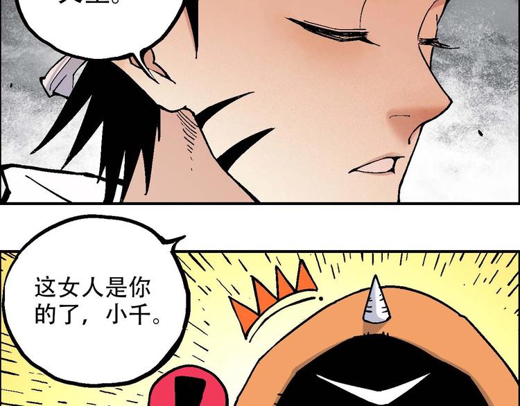 第20话 天火地炎95