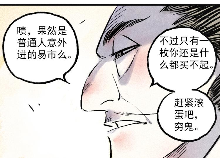 第3话 倒霉葫芦39