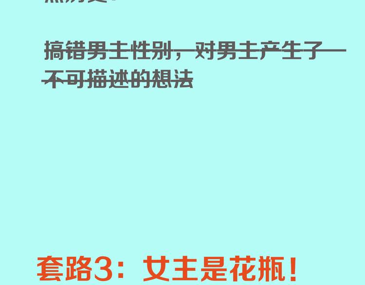 序章 酷少年卷入人魔混战20
