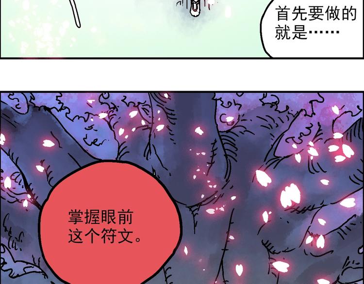 第20话 天火地炎35