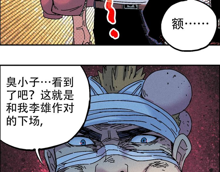 第11话 绑架26