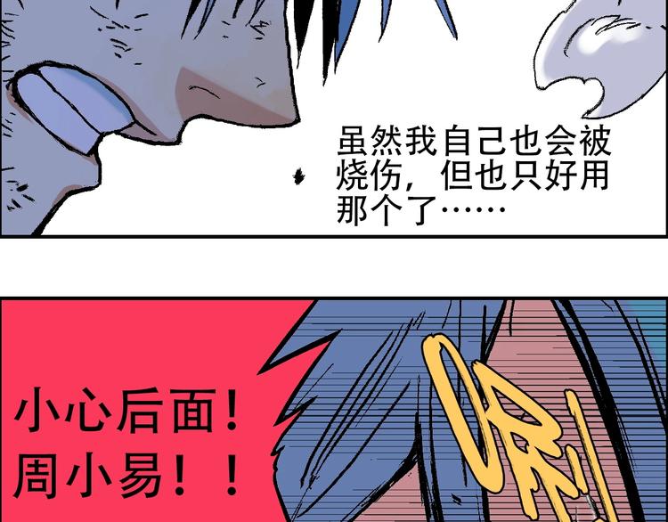 完结篇 战姜无亦96