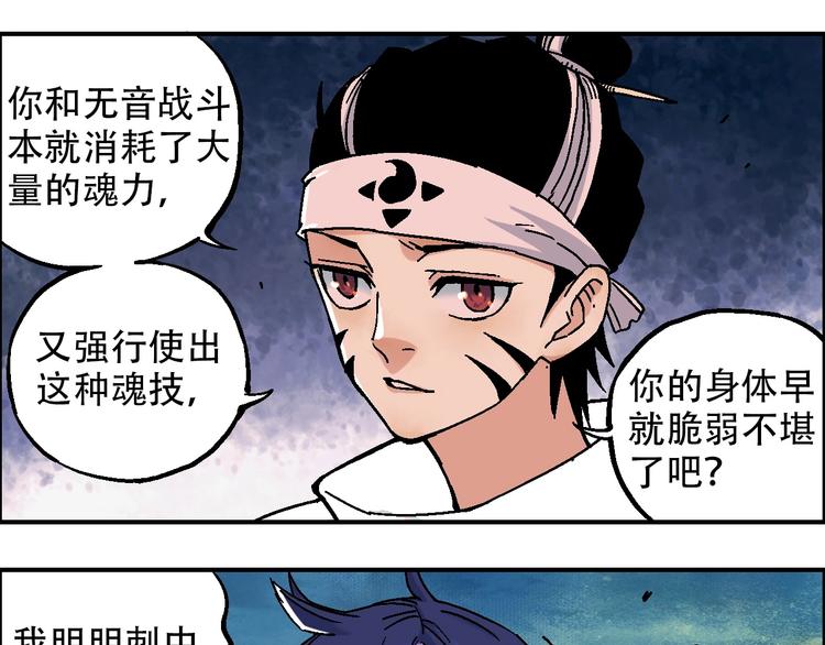 完结篇 战姜无亦23