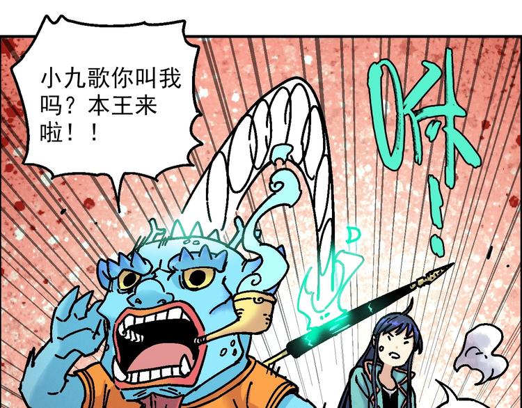 第20话 天火地炎9