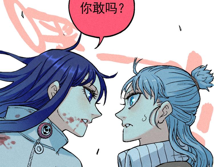 第5话 自以为是的代价23
