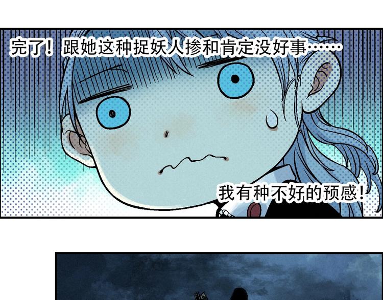 第12话 误入诡异小村93