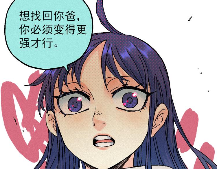 第8话 少女的邀请68