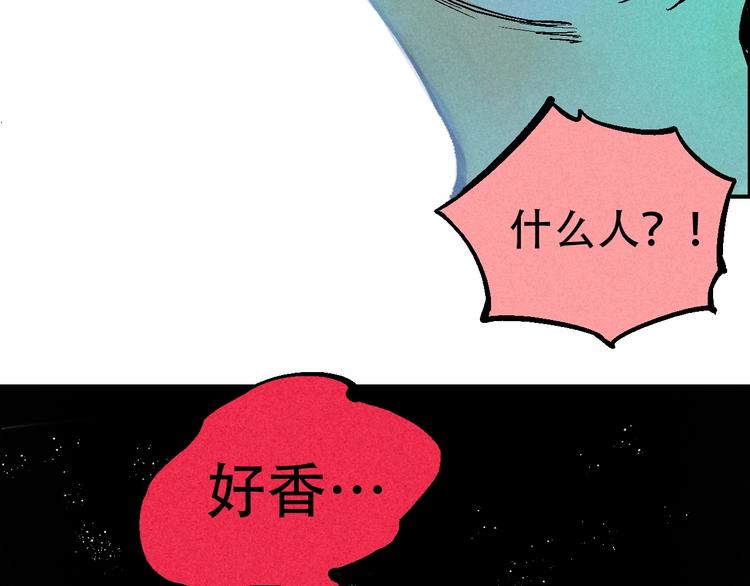 第12话 误入诡异小村48