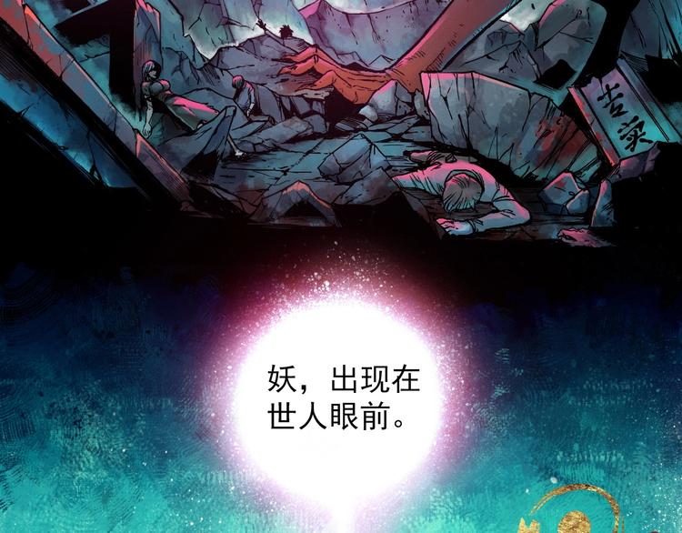 第1话 事出反常必有妖10