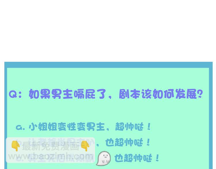 第5话 自以为是的代价59
