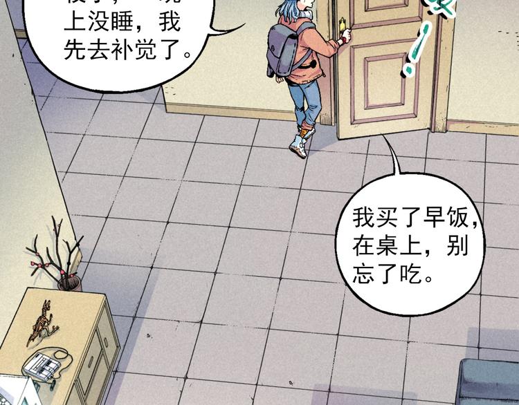 第1话 事出反常必有妖36