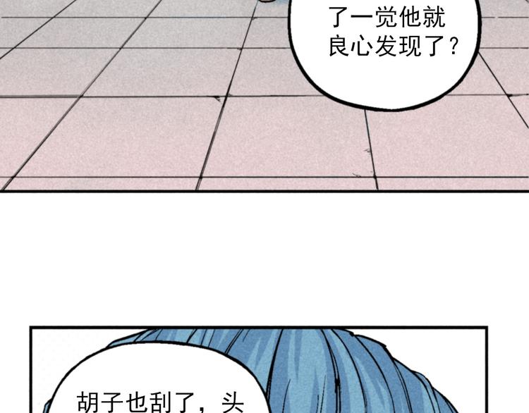 第1话 事出反常必有妖93
