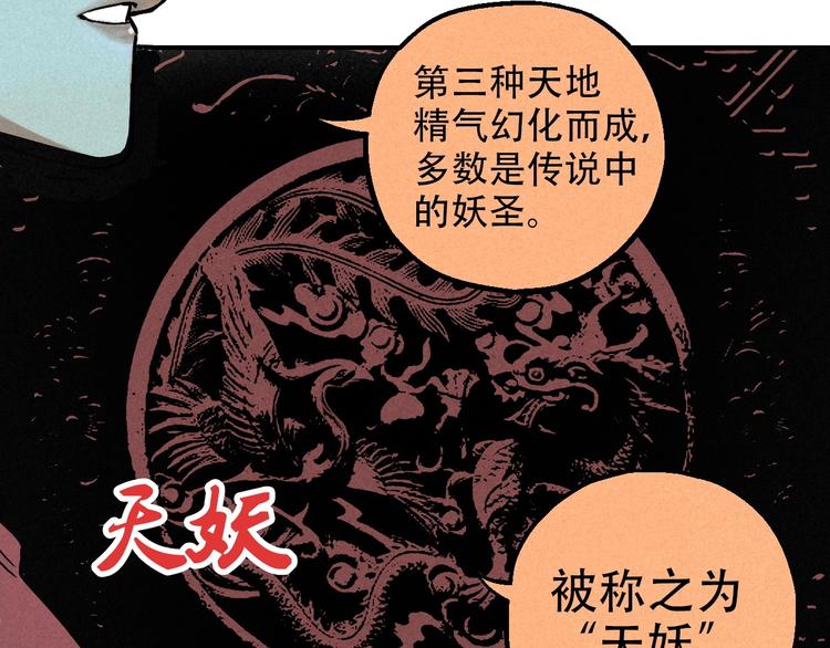 第12话 误入诡异小村81